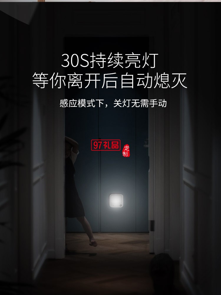 幻响小电视人体感应小夜灯