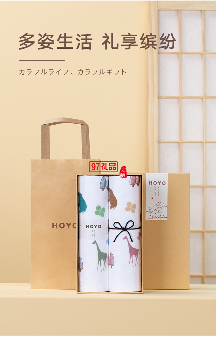 HOYO-7357-布艺印河马毛巾两件套