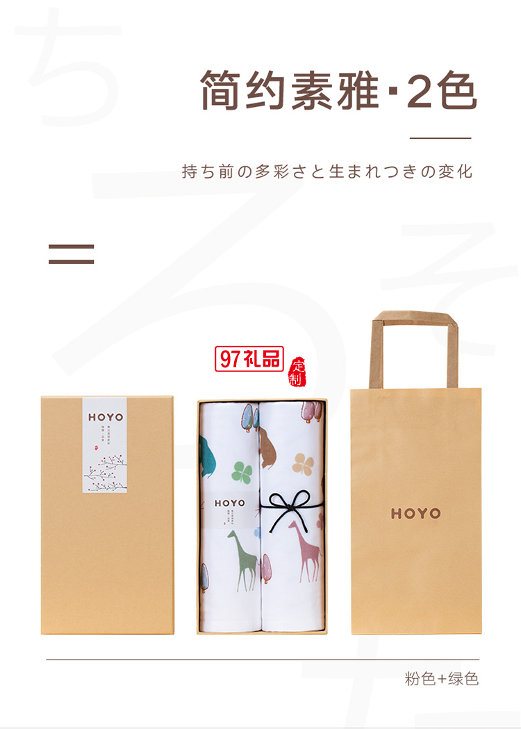 HOYO-7357-布艺印河马毛巾两件套