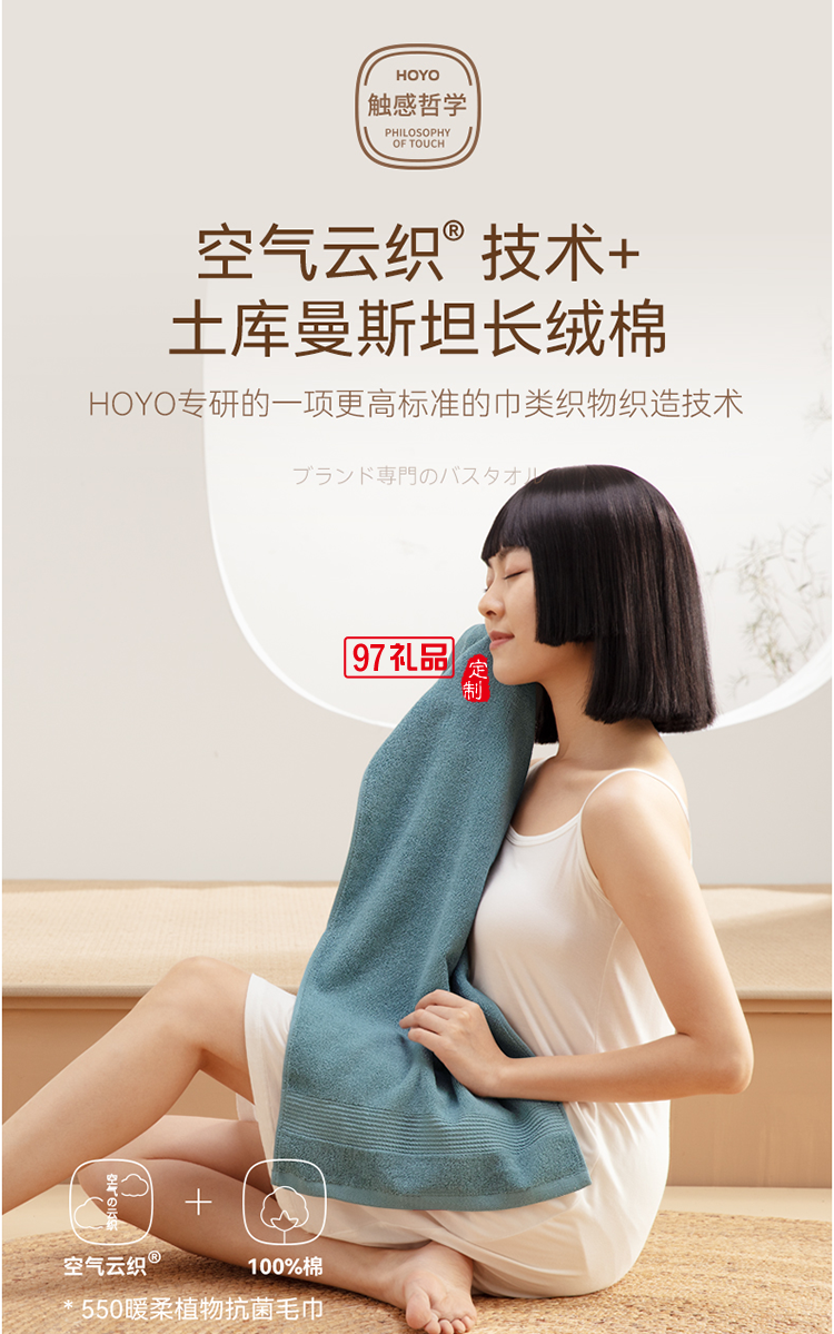 HOYO-芦荟抗菌毛巾牛皮纸单条装
