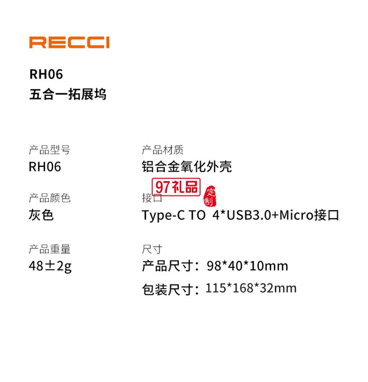 锐思RH06充电线Type-c