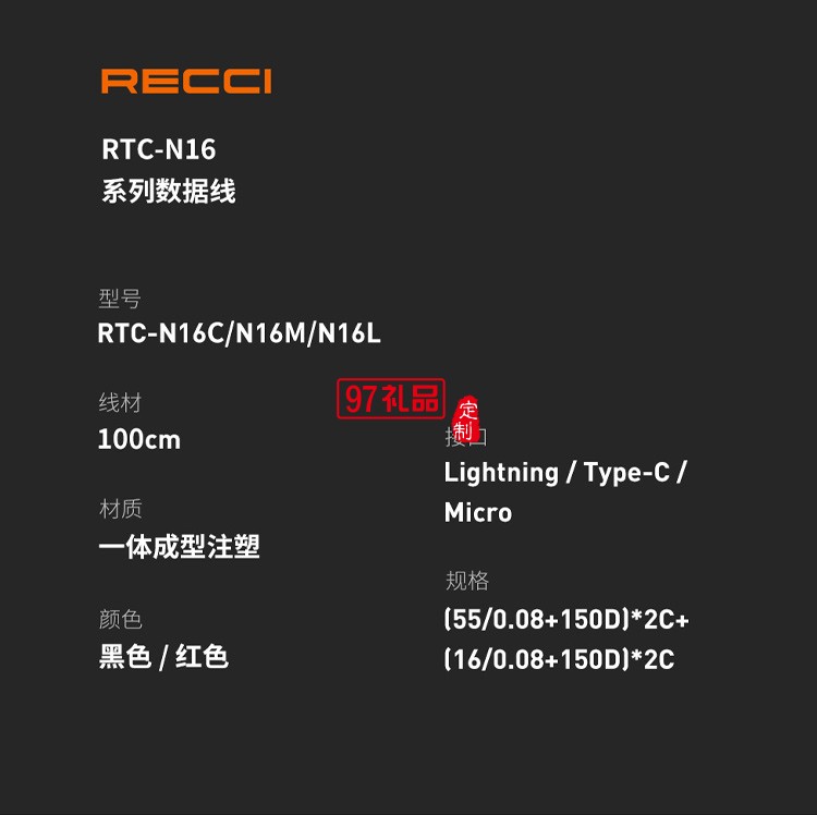 Recci星速系列RTC-N16