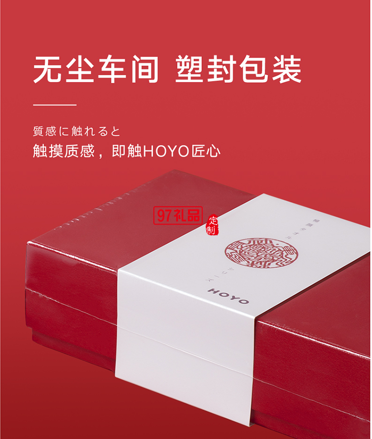 HOYO-7240-中国红毛巾2件套