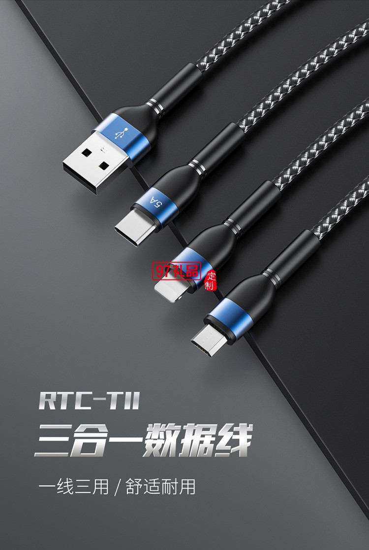 RECCi星辉RTC-T11三合一