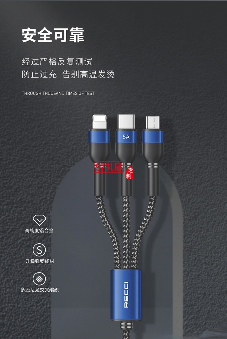 RECCi星辉RTC-T11三合一