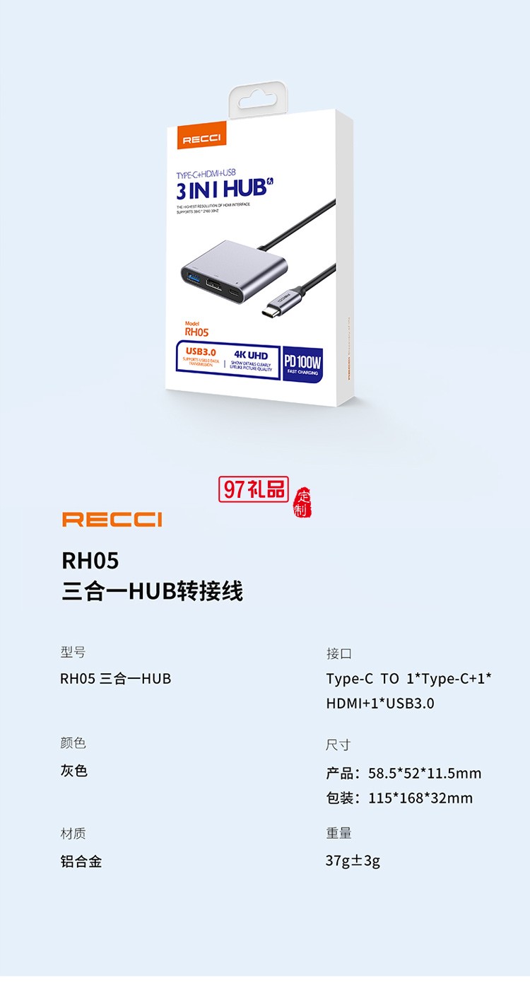 Recci锐思三合一HUB/Type-c