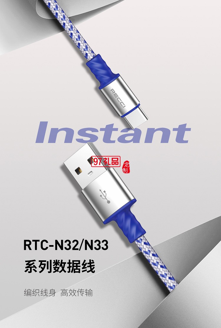 Recci飞驰系列RTC-N32数据线