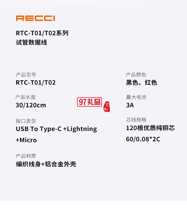 Recci耐用RTC-T02一拖三数据线