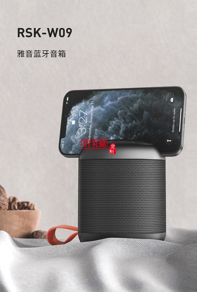 锐思RSK-W09雅音无线蓝牙音响