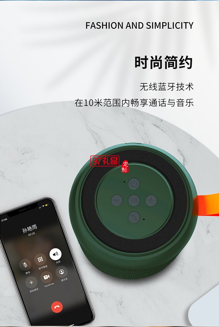 锐思RSK-W09雅音无线蓝牙音响