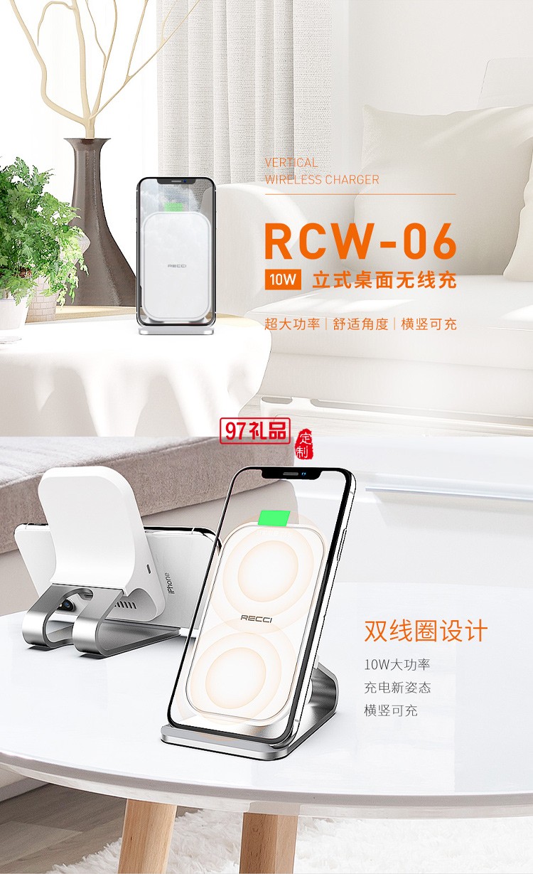 Recci桌面支架RCW-06无线充电座