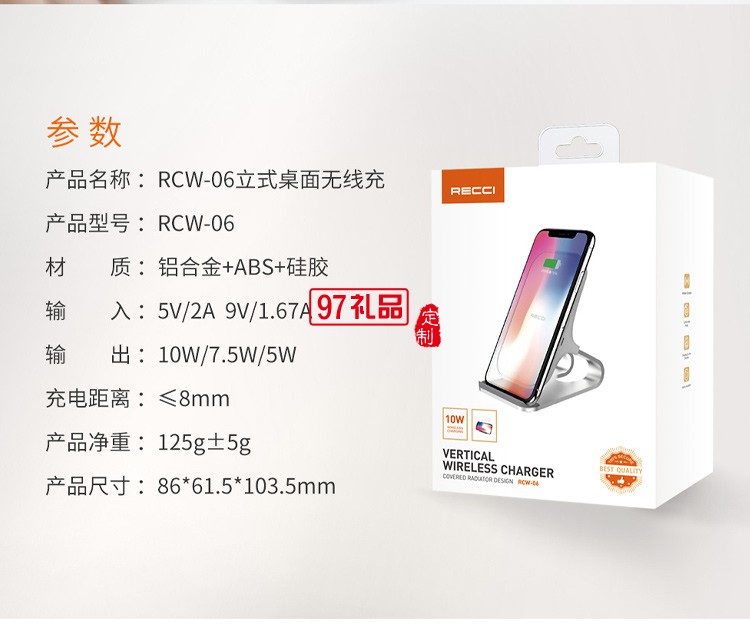 Recci桌面支架RCW-06无线充电座