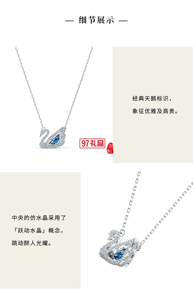 施华洛世奇-黑色天鹅 ICONIC SWAN