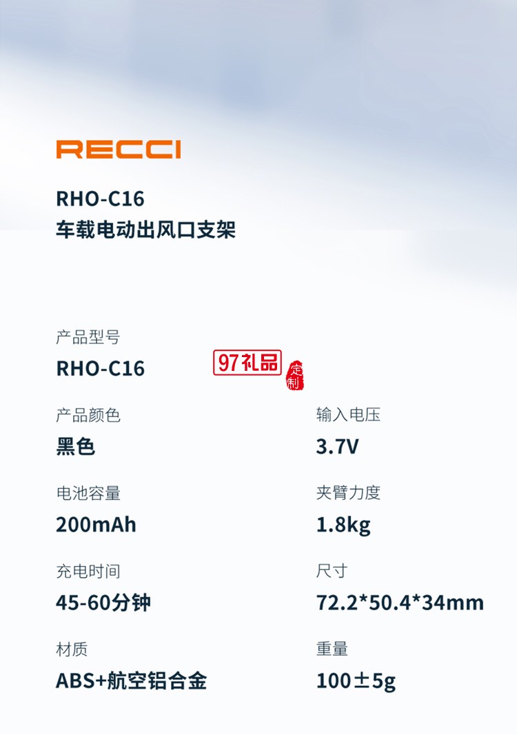 电动手机支架RHO-C16