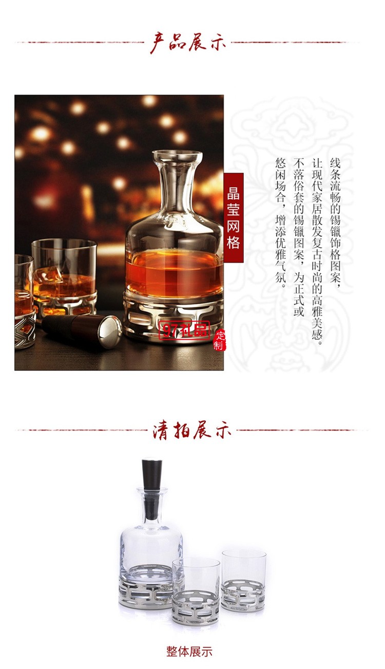 威士忌酒瓶酒杯套装高档商务礼品