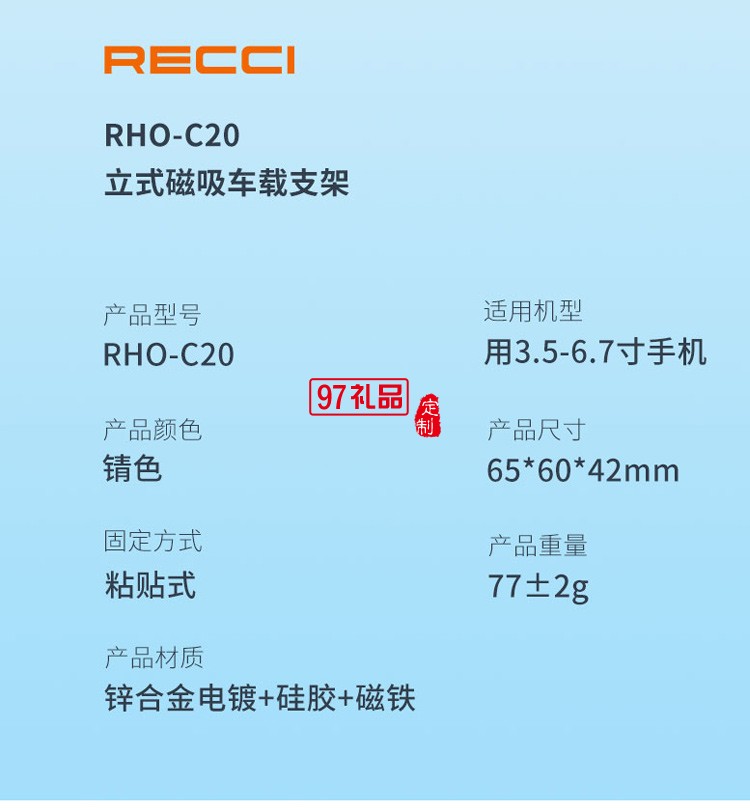 立式磁吸车载手机支架RHO-C20