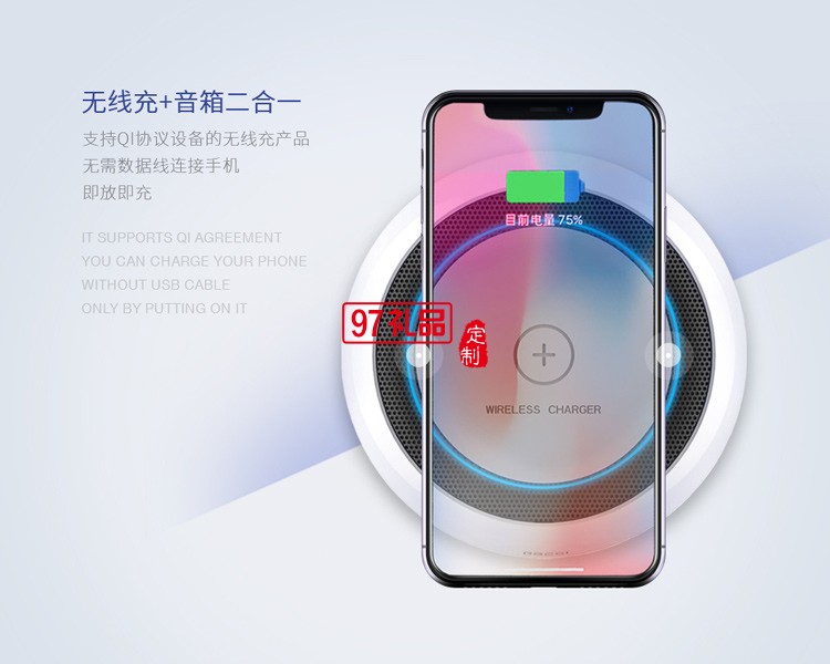 初音5W无线充电座RBS-V1