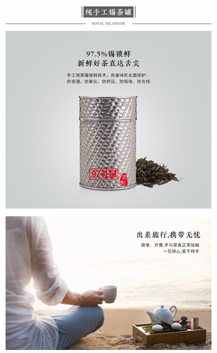 旅行茶罐高档商务礼品伴手礼logo定制