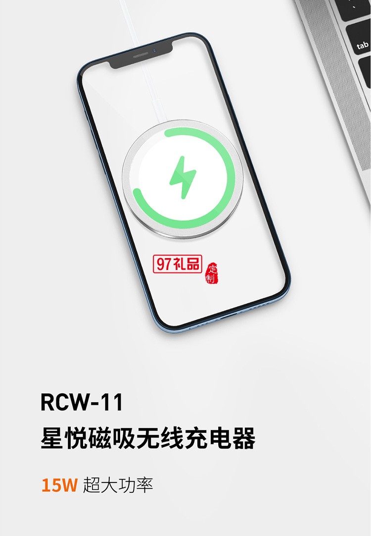 星悦系列RCW-11磁吸无线充