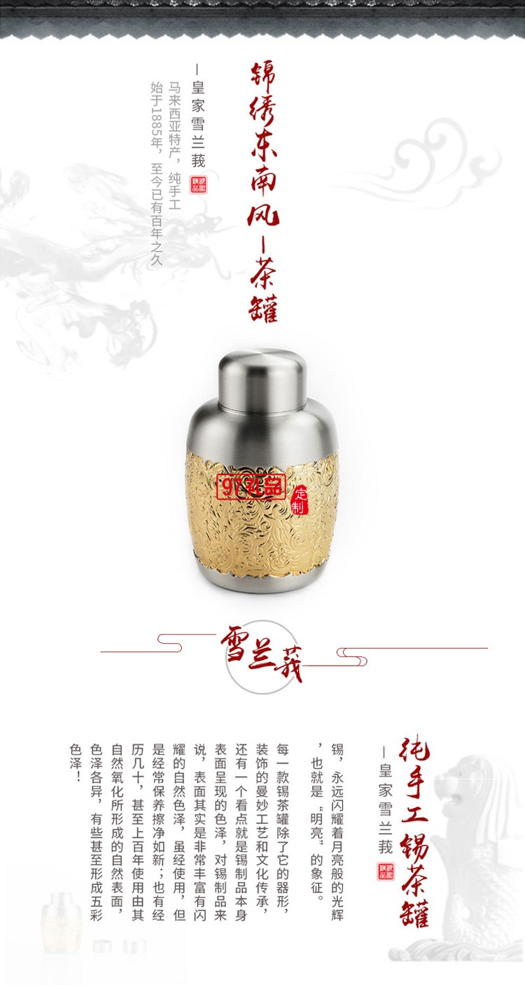 “枝繁叶茂”经典小罐茶叶罐高档商务礼品logo定制