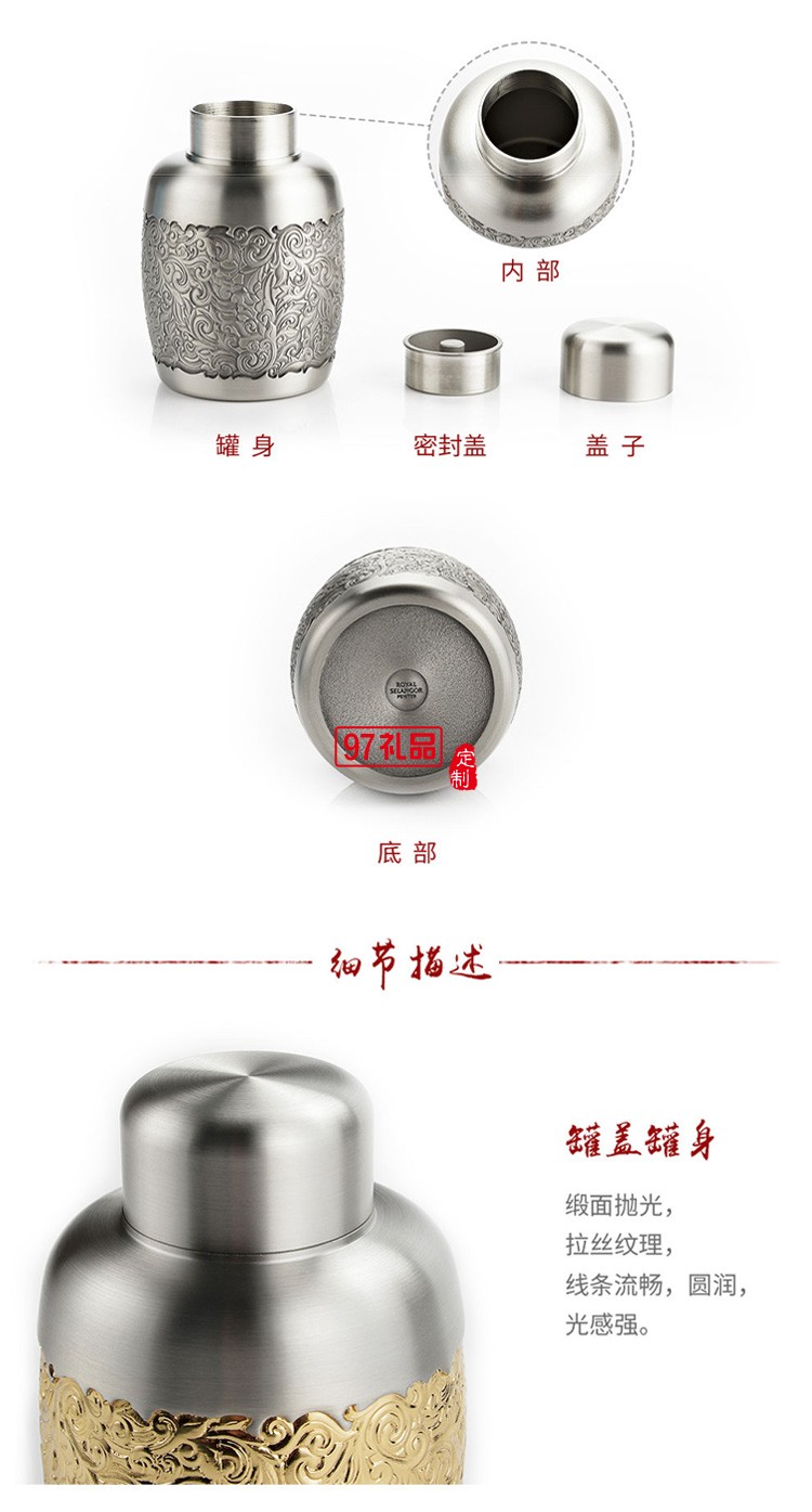 “枝繁叶茂”经典小罐茶叶罐高档商务礼品logo定制