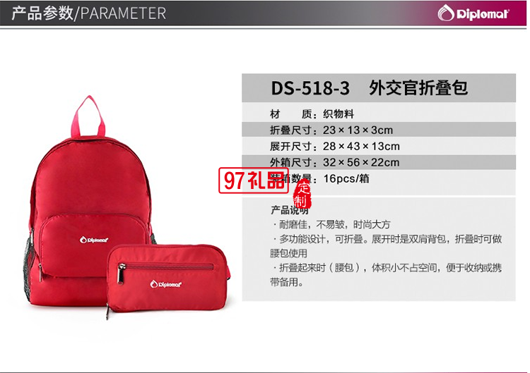 外交官折叠包DS-518-3