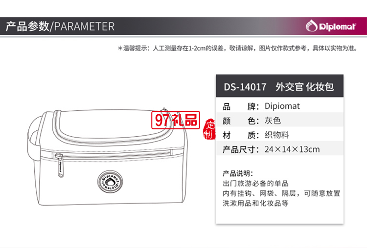 外交官化妆包DS-14017L