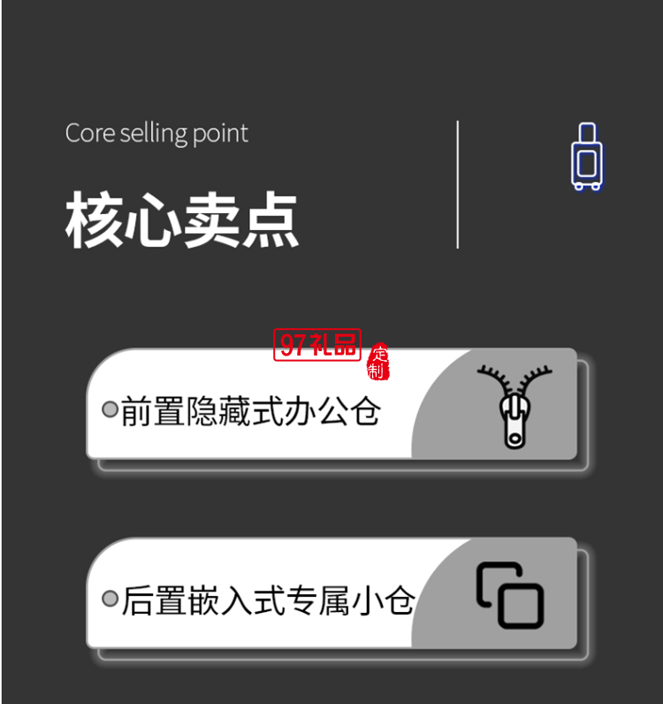 TYMON商旅骑士（拉链款）旅行箱密码行李箱定制公司广告礼品