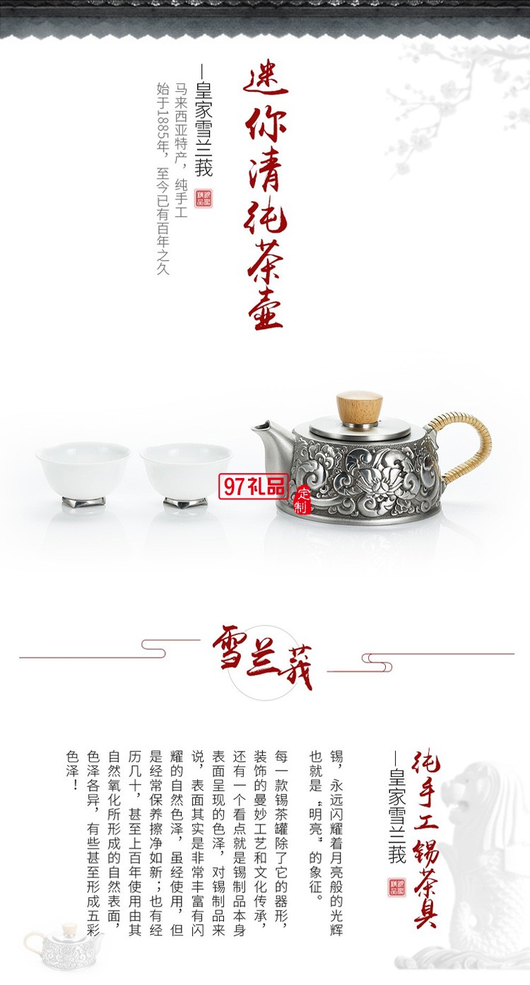 花纹雕刻装饰精致典雅纯锡茶壶高档商务伴手礼logo定制