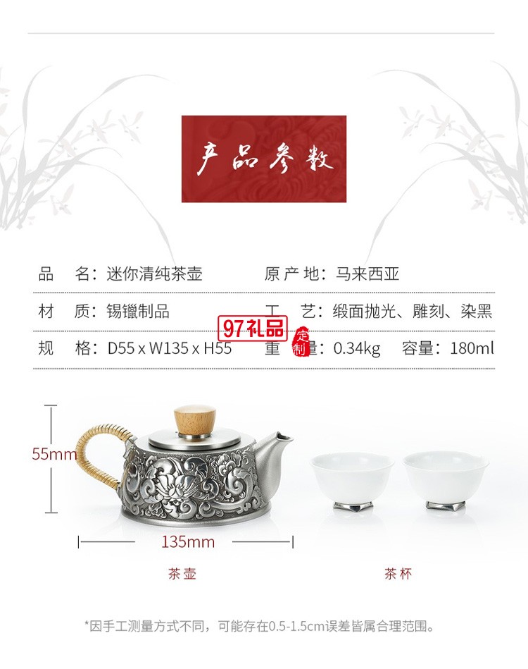 花纹雕刻装饰精致典雅纯锡茶壶高档商务伴手礼logo定制