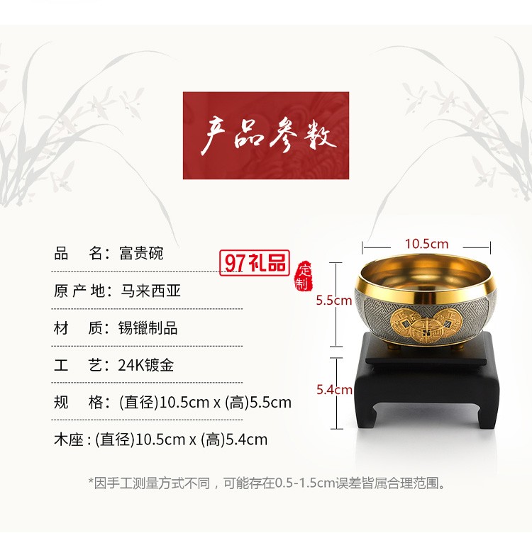 24K镀金富贵碗商场同款 富贵碗摆件 家居乔迁开业工艺礼品 摆设装饰