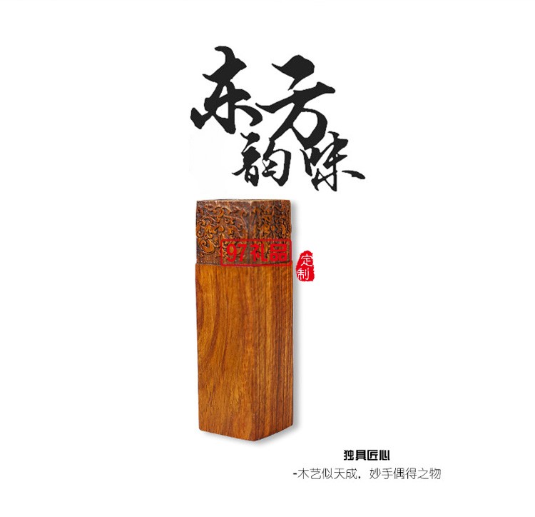 酸枝印章中式古典花纹红木办公用品雕刻木制工艺品