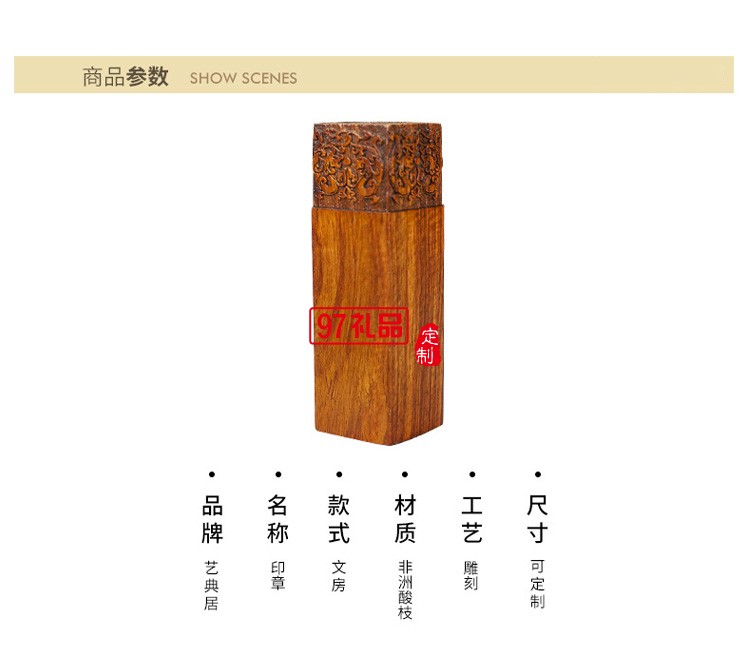 酸枝印章中式古典花纹红木办公用品雕刻木制工艺品