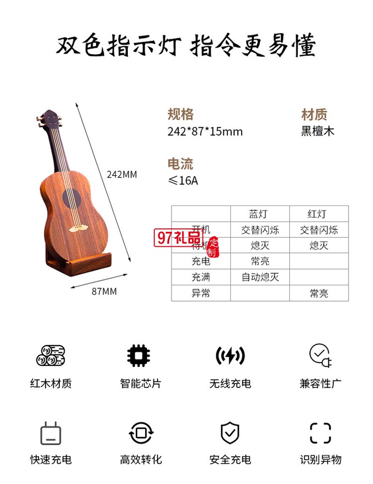 吉他·无线充电器原创礼品商务礼品定制logo