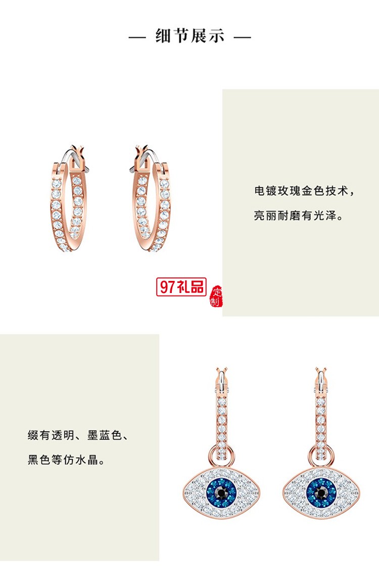 施华洛世奇守护之眼 SWAROVSKI SYMBOL 耳环 幸运