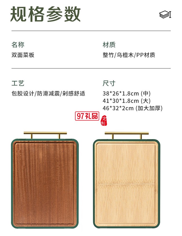双枪乌檀木菜板防霉家用砧板实木案板厨房塑料粘板双面切菜板