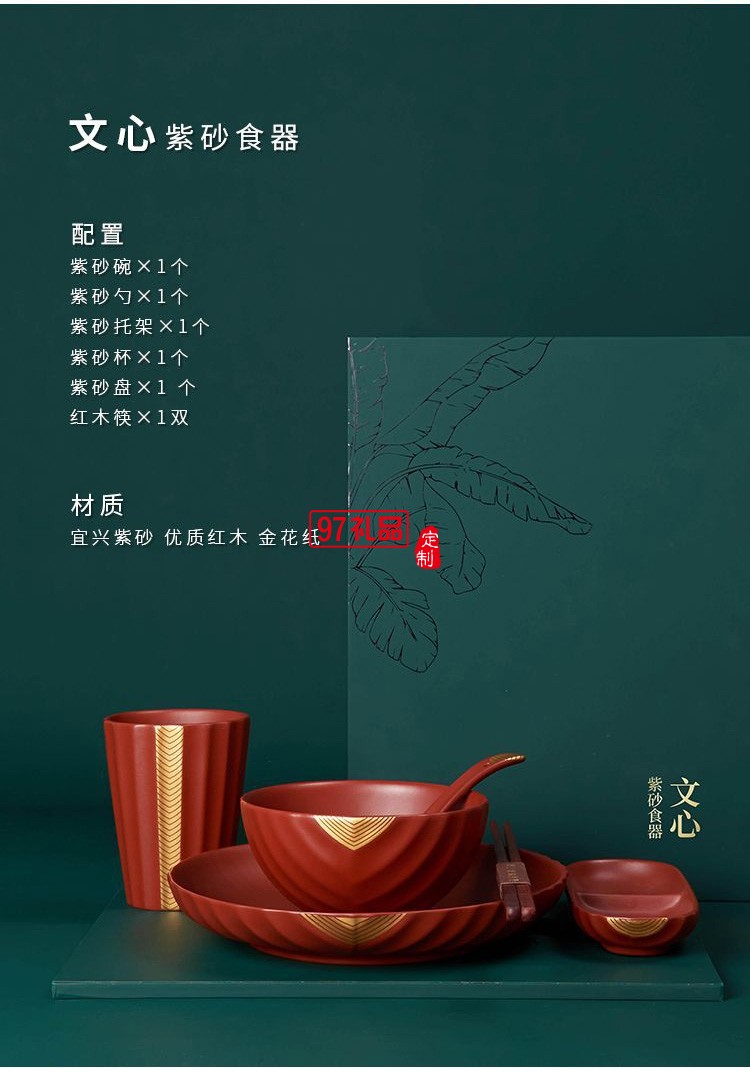 手工贴金原矿紫砂科檀红木筷子餐具一人装文创礼品套装送会员贵宾