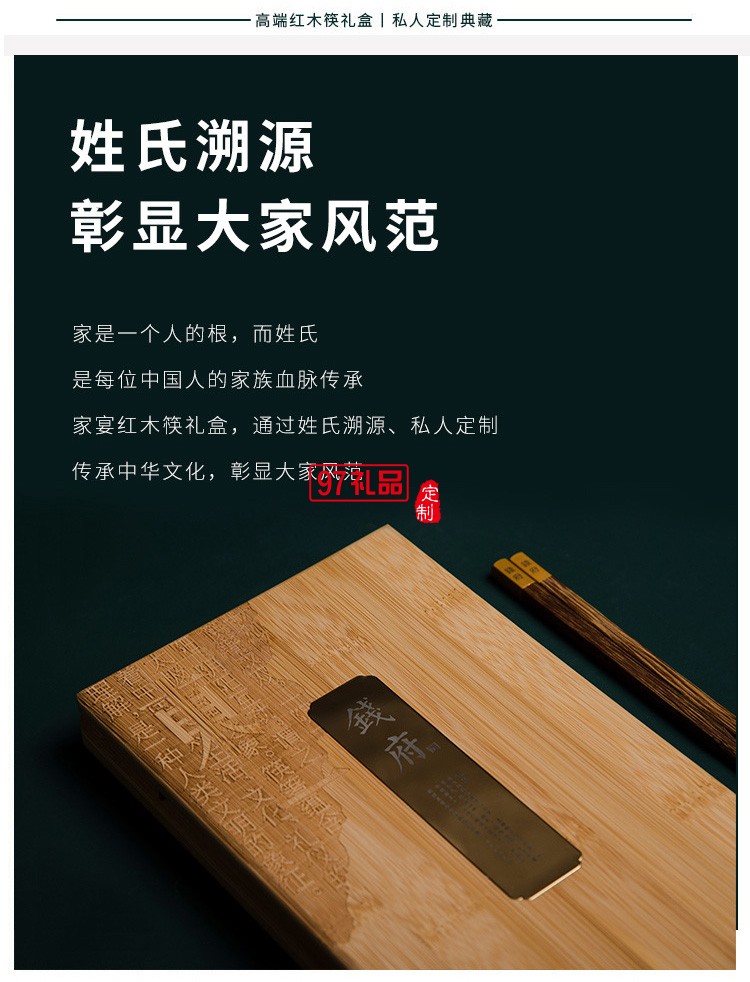 清朴堂家宴鸡翅木6双装竹盒筷子套装伴手礼商务礼品送客户印LOGO