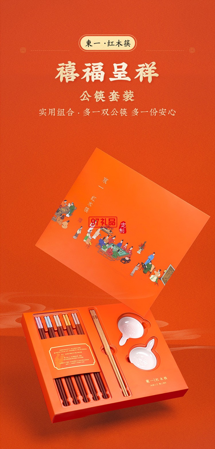 清朴堂彩金祥云分食筷节日礼品套装五色装家庭分用伴手礼新年礼品
