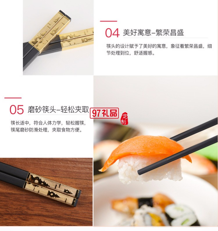 双枪（Suncha）禾木天香 合金筷子镀金筷子礼盒筷子套装10双装