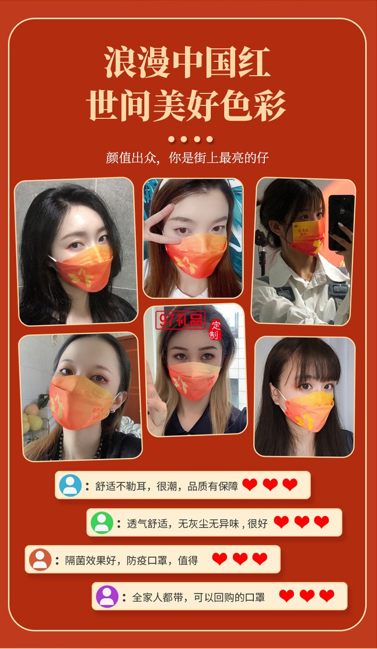 我爱你中国国潮KF94口罩成人一次性鱼嘴型中国风kf94口罩独立包装