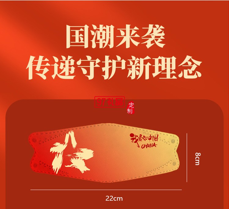 我爱你中国国潮KF94口罩成人一次性鱼嘴型中国风kf94口罩独立包装