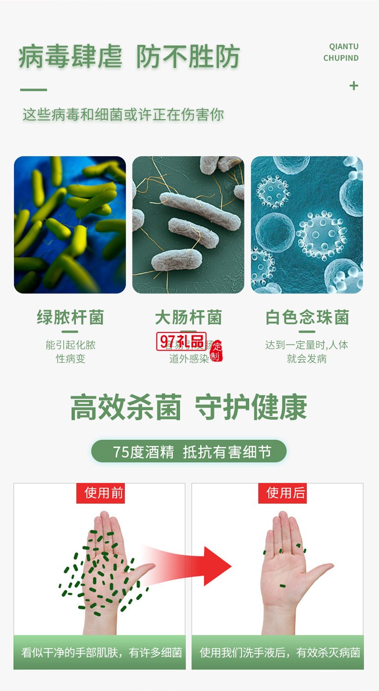 海氏海诺英诺威免洗凝胶消毒洗手液皮肤清洁含75%浓度家庭500ml装