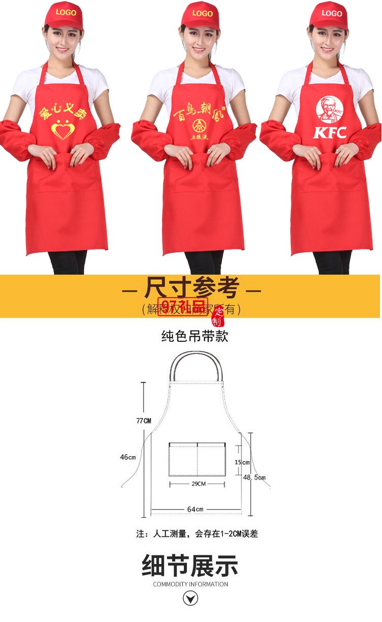 定做工作服防油服装diy印字厨师火锅店广告围裙定制logo 订做围腰