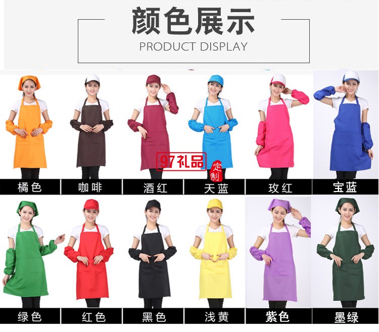 定做工作服防油服装diy印字厨师火锅店广告围裙定制logo 订做围腰