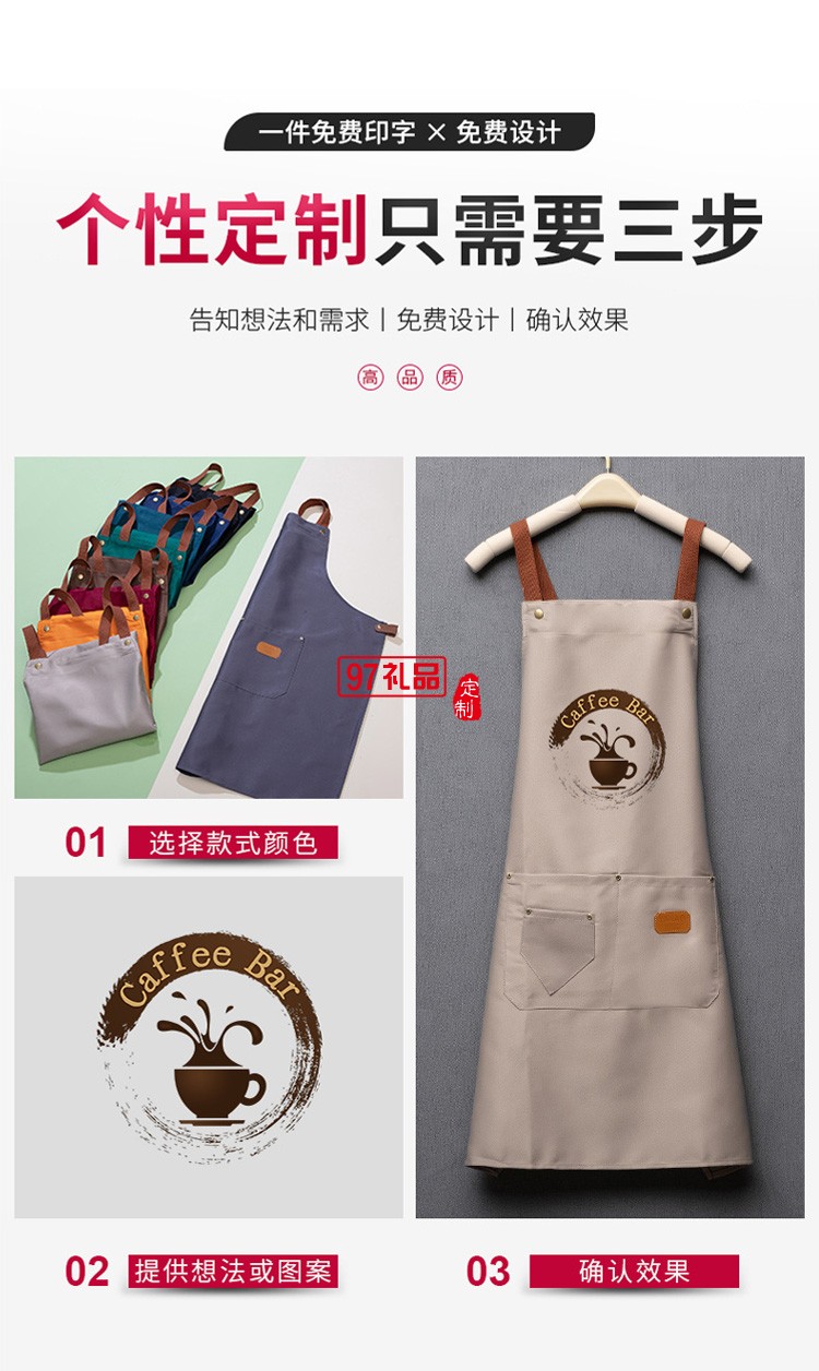 防水防油围裙印logo女厨房餐饮奶茶咖啡店工作服围裙家用爆款围腰