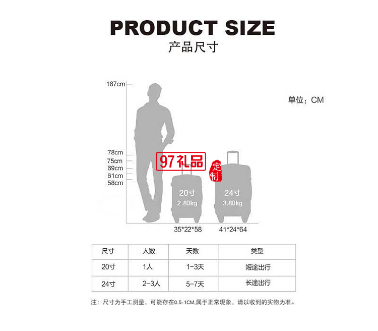  啄木鸟飞扬系列子母组合旅行箱单体款-里尔ZRA-0902