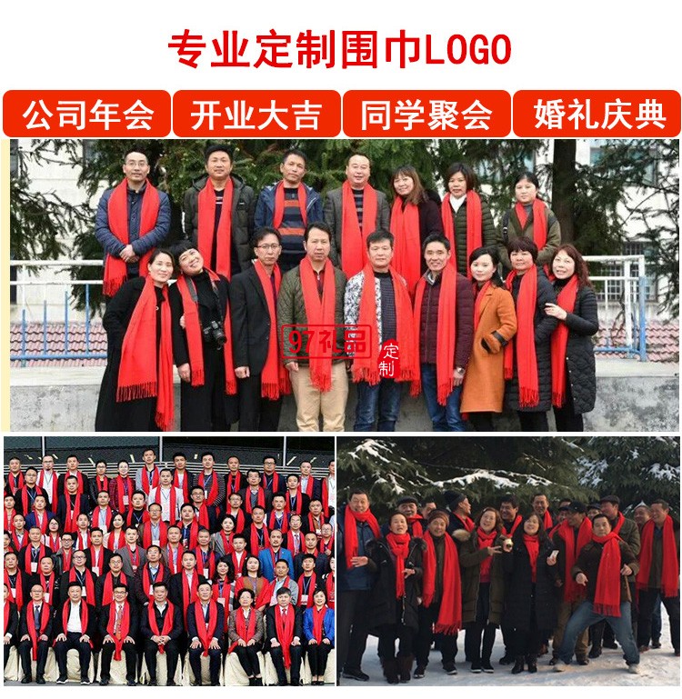 同学聚会围巾刺绣定制logo年会礼品披肩保暖仿羊绒围脖印字刺绣