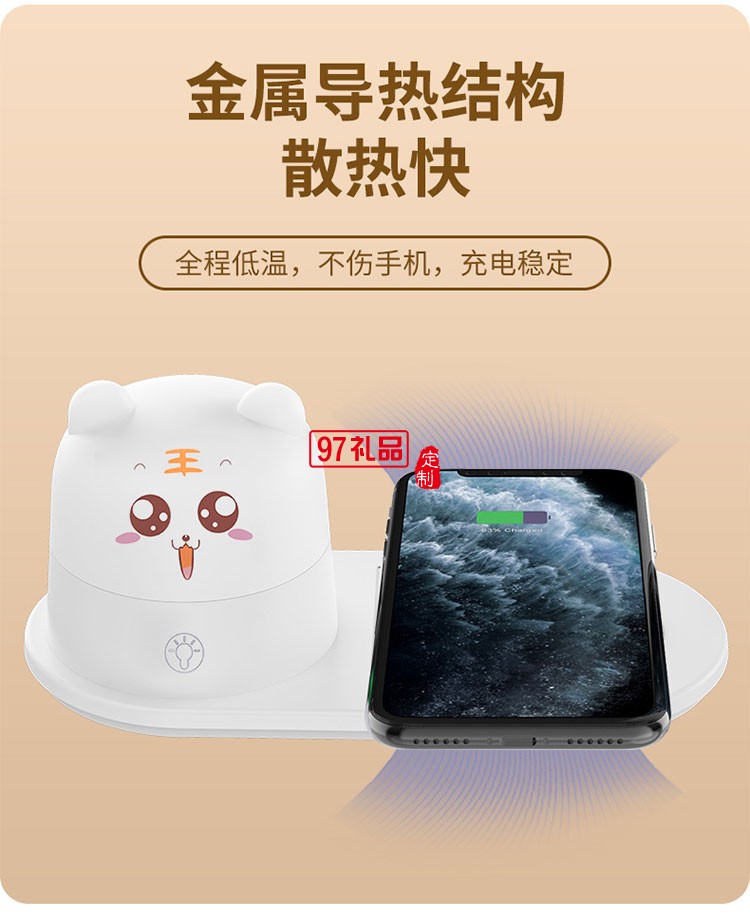 手机无线充台灯