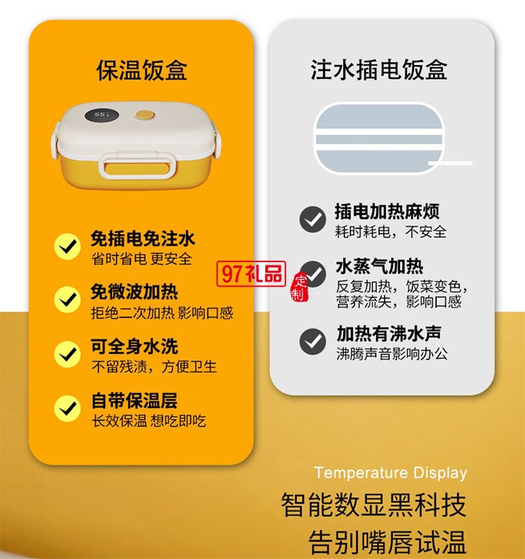 免注水保温饭盒智能温度显示防溢便当盒